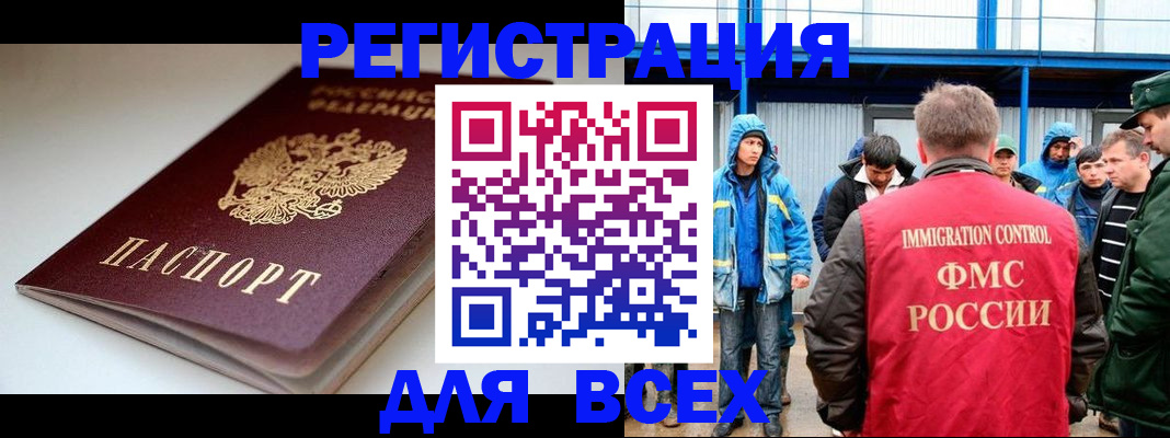 временная регистрация надежно в Покрове