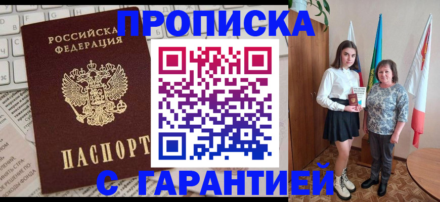 временная регистрация гарантия в Покрове