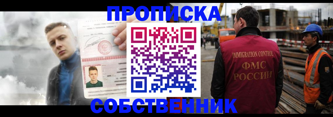 прописка для школы в Покрове