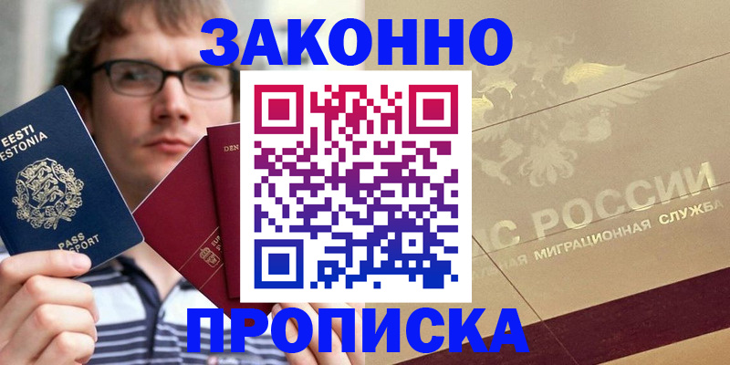 временная регистрация поиск в Покрове